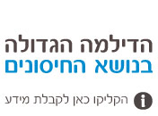 המחלוקת על החיסונים