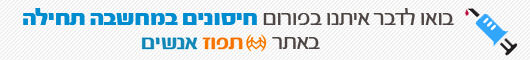 פורום חיסונים במחשבה תחילה