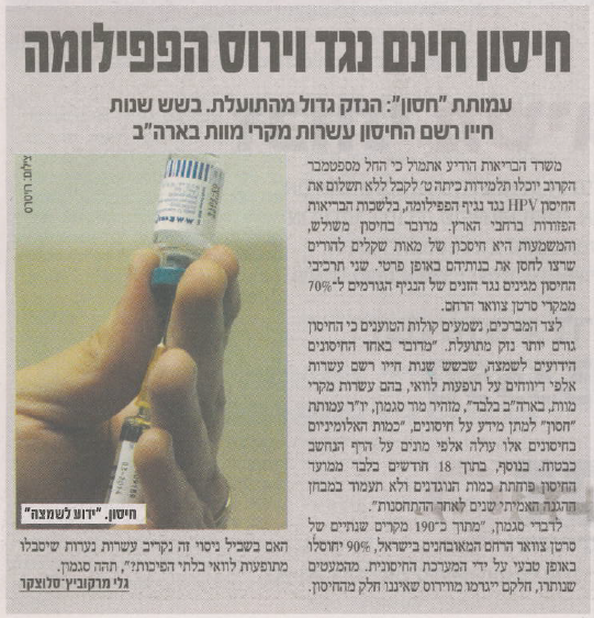 HPV Dangers June2013