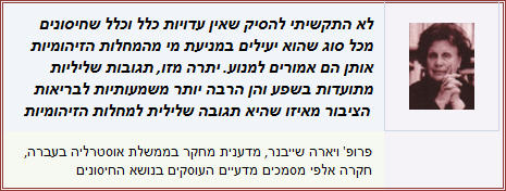 חיסונים
