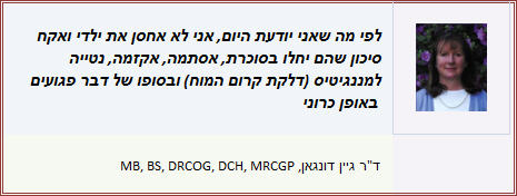 חיסונים