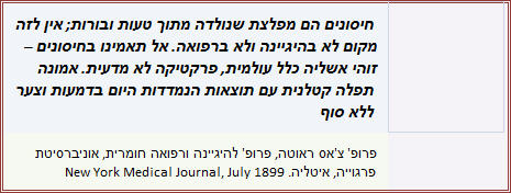 חיסונים
