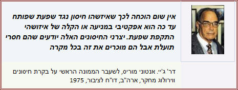 חיסונים