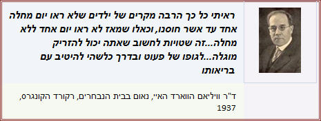 חיסונים