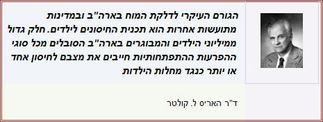 חיסונים