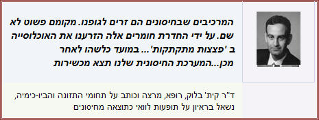 חיסונים