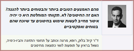 חיסונים