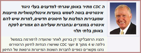 חיסונים