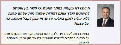 חיסונים