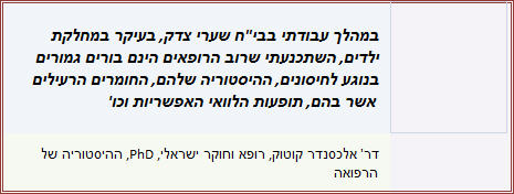 חיסונים