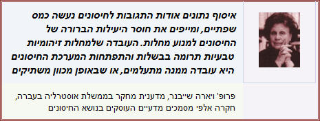 חיסונים