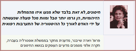 חיסונים