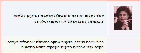 חיסונים