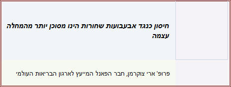 חיסונים