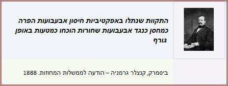 חיסונים