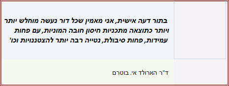 חיסונים