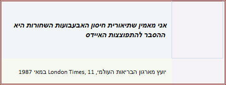 חיסונים