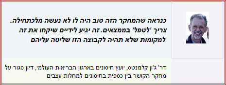 חיסונים