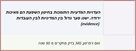 חיסונים