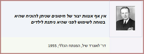 חיסונים