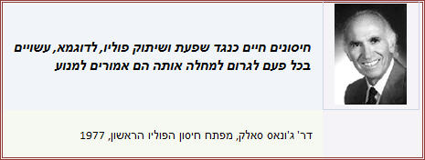 חיסונים