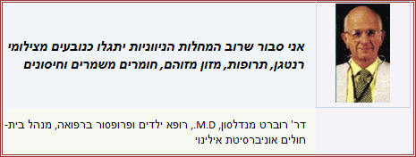 חיסונים